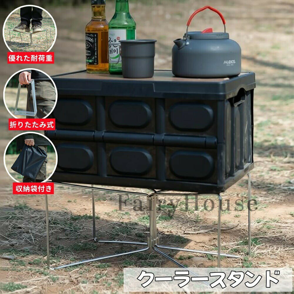 【商品番号】y752037【カラー】ブラック シルバーワンタッチ開閉瞬時に開閉。冷蔵庫、工具箱、コンロなどの収納に最適です。使わない時は折りたたんで収納できます。極薄5cm折りたたむと厚さはわずか5cm。バックパックや車のトランクにも楽々収まります。高品質スチール強化スチール製で、最大100kgの耐荷重を実現。過酷な環境でも耐久性を発揮します。収納バッグ付き専用収納バッグ付き。折りたたんで持ち運びできるだけでなく、小物の収納にも使えます。多用途冷蔵庫スタンド、工具箱スタンド、バーベキューグリルなどとして使用可能。虫や雨の侵入を効果的に防ぎます。様々な地形に対応山やビーチでも安定感抜群。様々なシーンで活躍します。 【原産国／製造国: 中国】 指定された配送時間は承っておりません。【アーバンショップ】