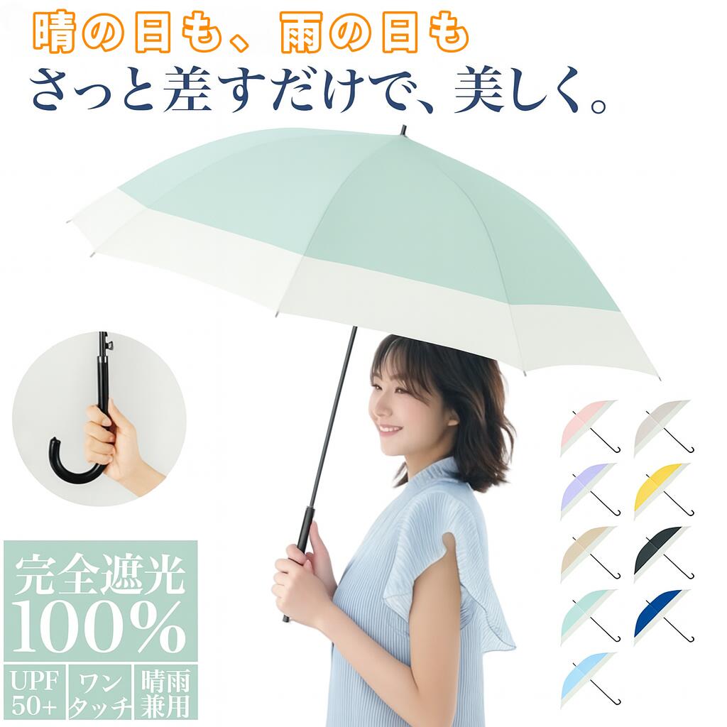傘 晴雨兼用 日傘 完全遮光100% レディース かわいい 遮光 断熱 ワンタッチ…