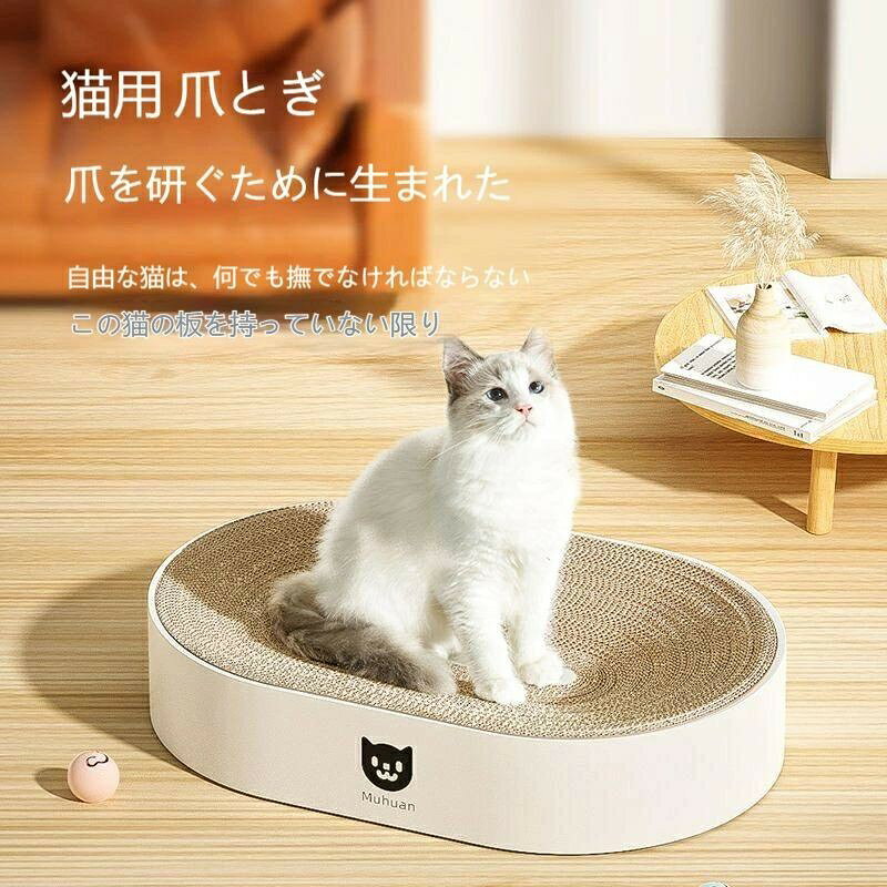 サイズ： 約長さ55cm*幅35cm*高さ10cm、約長さ63cm*幅43cm*高さ11cm. 材質：高品質pp材料&耐熱・耐冷 カラー：ホワイ卜、パープル、ピンク、グリーン 検索キーワード：爪とぎ 猫 ねこ ネコ 爪とぎ台 爪とぎベッド 段ボール ダンボール おしゃれ かわいい