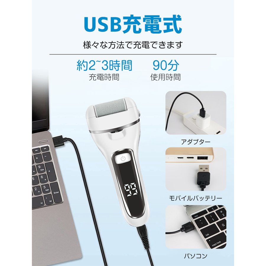 角質取り 削り マイクロカッター 持続時間は100分間近く USB充電電動角質リムーバ...