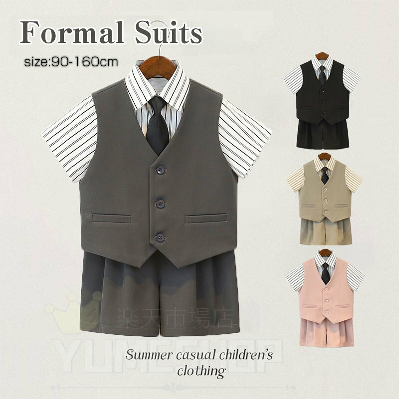 Information 商品情報 商品番号 ：s1hk51 ★新入荷人気子供服★ 【高品質なつくり】 縫製など細部まで丁寧に作られております。質感、細部にまでこだわった子供スーツです。 【選べるサイズ】 幅広いサイズ展開で、お子様にぴったりサイズを選べ綺麗に着こなせます。兄弟でお揃いコーデもかっこいい！ 【様々なシーンにおすすめ】 学園祭、文化祭、発表会、冠婚葬祭、入園式、入学式、誕生日、パーティー、司会、演出などフォーマルな場合にぴったり！ 素材：ポリエステル　　シャツ/綿 カラー：ブラック、グレー、ピンク、カーキ set01～set32　 シャツ：92130ホワイト 93065ホワイト 92130コーヒー 93065コーヒー XT93067 XT93069 内容物： 3点セット：ベスト+長いパンツ+ネクタイ 3点セット：ベスト+短いパンツ+ネクタイ 4点セット：ベスト+半袖シャツ+長いパンツ+ネクタイ 4点セット：ベスト+長袖シャツ+長いパンツ+ネクタイ 4点セット：ベスト+半袖シャツ+短いパンツ+ネクタイ サイズ：90cm 100cm 110cm 120cm 130cm 140cm 150cm 160cm 注意：セット/サイズにより価格が違います。 生産国：CHINA &nbsp; 注意事項 ※海外製品の為、実寸が多少異なる商品も御座います。 1、PC環境・光の具合により、色や素材のイメージが写真と若干異なる場合がございます。 2、商品写真はできる限り実物の色に近づけるよう加工しておりますが、お客様のお使いのモニター設定、お部屋の照明等により実際の商品と色味が異なる場合がございます。 3、こちら未開封品に限り返品可能となります。（返送時送料はお客様にご負担頂いております） 4、注文確認後、キャンセル不可となっております。予めご了承くださいますようお願い致します。 5、商品の仕様は改良等のため予告なく変更する場合があります。また本サイトの写真とお届け商品の色合いが多少異なる場合や、制作の都合上、柄などの出方が写真と異なる場合がございますので、ご了承下さい。 6、到着時から箱が破損していた、商品破損があり梱包にも異常があった場合、発送中の破損事故となります、受け取り拒否をお願いいたします！