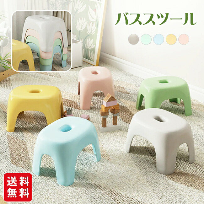 【商品名】★風呂椅子 バスチェア★【商品情報】?カラー：ライトグレー ブルー グリーン ピンク イエロー?サイズ ：M、L【商品説明】?快適な座り心地安定感のある大きな座面?滑り止め付き脚についている滑り止めは、床を傷つけないだけでなく、転倒を防止します?省スペース収納重ねて収納できる設計?頑丈設計厚みのある作りで丈夫★モデルに使用している小物、アクセサリ等はセット内容に含まれません。★平置き実寸にて測っております。採寸方法により若干の誤差が生じる場合がございます。★モニターの発色具合によって実際のものと色が異なる場合があります。 何卒、ご理解くださいますよう、お願い申し上げます。