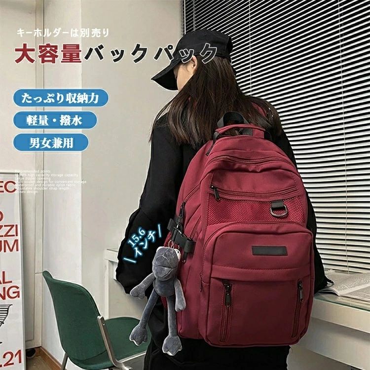▼ 色違い・型違いで揃えるのが人気 ▼ 2点以上まとめて購入する方が増えています。 送料無料だからこそ今一緒にチェック。 ベーシック人気色 定番モデル 色違い人気 セット購入増加中 まとめ買い対象 シリーズ展開 後から追加するより、今一緒に揃える方が選ばれています。 在庫があるうちにご確認ください。 ▼ レビュー投稿キャンペーンのご案内 ▼ 商品到着後、レビューをご投稿いただいたお客様へ 感謝の気持ちとしてショップクーポンを配布しております。 ※内容に関わらず対象となります。 ※ご投稿後、注文番号を添えてショップへご連絡ください。 皆様のご意見を今後の商品改善に活かしております。 サイズ:幅:30cm 高さ:41cm 奥行:19cm 重量 :0.55kg 素材:ナイロン 多機能 大容量&A4対応 15.6インチPC対応 スーツケースに固定出来る サイドポケット*2 盗難防止用ポケット 2Wayでとっても便利 荷物が取り出しやすい ポケット多数 超軽量0.55kg 耐水&耐久&耐圧 可愛いキーホルダー別買入ください。 ※ 平置き素人採寸ですので多少の誤差はご容赦下さい。 ※ モニタ環境によって、商品の色合いが多少違う場合があります。 ※ 少々匂いがありますが、置いたままで2-3日くらいになくなりますので、ご安心ください。 キーワード リュック リュック レディース リュックサック リュック メンズ リュックサック メンズ 大容量 通学 シンプル リュックサック 黒 トラベルバッグ 大容量 リュック シンプル 黒 紺 ブラック ネイビー 防汚 おしゃれ ツーリング キャンプ 登山 アウトドア 人気 おすすめ モバイルバッテリー対応 USB充電 2Way使用 学生 通勤 キャンプ キッズ 誕生日 プレゼント 旅行 ラウンド バックパック 定番 ビジネス インタラクティブ B4 a4 pc 2way ナイロン 防災 災害 40代 50代 10代 20代 30代 ※測定の方法によって1-3cmの誤差がある場合があります。 商品到着後、不良品を発見された場合は、お手数ですが直ちに当店までご連絡ください。速やかに対応いたします。 お客様の都合で交換、及び返品の場合、往復送料はお客様にご負担になります。 ●実寸はメジャー採寸の為、若干の誤差が生じる場合があります。 ●色合いはモニター環境により若干の誤差が出ます。 ●品質上は問題ありません。返品交換の対象外とさせていただいております。ご理解いただいた上で、ご購入下さい。 ●お急ぎの方は、期間に余裕をもってのご注文をお願い致します。 ●沖縄・離島・北海道への配送には、別途送料を頂戴しております。▼ 色違い・型違いで揃えるのが人気 ▼ 2点以上まとめて購入する方が増えています。 送料無料だからこそ今一緒にチェック。 ベーシック人気色 定番モデル 色違い人気 セット購入増加中 まとめ買い対象 シリーズ展開 後から追加するより、今一緒に揃える方が選ばれています。 在庫があるうちにご確認ください。 ▼ レビュー投稿キャンペーンのご案内 ▼ 商品到着後、レビューをご投稿いただいたお客様へ 感謝の気持ちとしてショップクーポンを配布しております。 ※内容に関わらず対象となります。 ※ご投稿後、注文番号を添えてショップへご連絡ください。 皆様のご意見を今後の商品改善に活かしております。 サイズ:幅:30cm 高さ:41cm 奥行:19cm 重量 :0.55kg 素材:ナイロン 多機能 大容量&A4対応 15.6インチPC対応 スーツケースに固定出来る サイドポケット*2 盗難防止用ポケット 2Wayでとっても便利 荷物が取り出しやすい ポケット多数 超軽量0.55kg 耐水&耐久&耐圧 可愛いキーホルダー別買入ください。 ※ 平置き素人採寸ですので多少の誤差はご容赦下さい。 ※ モニタ環境によって、商品の色合いが多少違う場合があります。 ※ 少々匂いがありますが、置いたままで2-3日くらいになくなりますので、ご安心ください。 キーワード リュック リュック レディース リュックサック リュック メンズ リュックサック メンズ 大容量 通学 シンプル リュックサック 黒 トラベルバッグ 大容量 リュック シンプル 黒 紺 ブラック ネイビー 防汚 おしゃれ ツーリング キャンプ 登山 アウトドア 人気 おすすめ モバイルバッテリー対応 USB充電 2Way使用 学生 通勤 キャンプ キッズ 誕生日 プレゼント 旅行 ラウンド バックパック 定番 ビジネス インタラクティブ B4 a4 pc 2way ナイロン 防災 災害 40代 50代 10代 20代 30代 ※測定の方法によって1-3cmの誤差がある場合があります。 商品到着後、不良品を発見された場合は、お手数ですが直ちに当店までご連絡ください。速やかに対応いたします。 お客様の都合で交換、及び返品の場合、往復送料はお客様にご負担になります。 ●実寸はメジャー採寸の為、若干の誤差が生じる場合があります。 ●色合いはモニター環境により若干の誤差が出ます。 ●品質上は問題ありません。返品交換の対象外とさせていただいております。ご理解いただいた上で、ご購入下さい。 ●お急ぎの方は、期間に余裕をもってのご注文をお願い致します。 ●沖縄・離島・北海道への配送には、別途送料を頂戴しております。