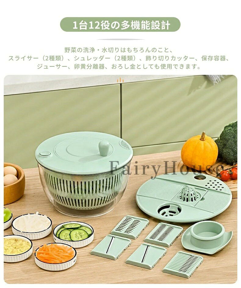 サラダスピナー 野菜水切り器 手動 多機能 スライサー おろし器 エッグセパレーター 指ガード 水洗い 洗える 速乾 節水 清潔 保存容器 サラダボウル ボウル ざる セット 調理器具 shangswh-10014309 Travel companion サンプル画像2