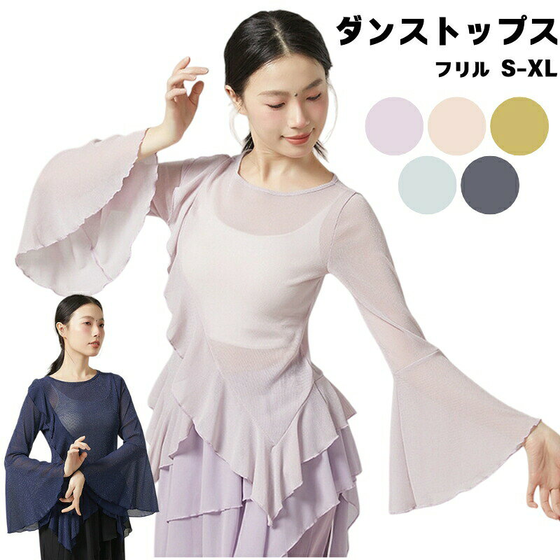 商品内容トップスカラーイエロー、ライトパープル、ライトピンク、ライトブルー、ネイビーサイズサイズ(cm)：S、M、L、XL S----着丈52cm　バスト86cm M----着丈53cm　バスト90cm L----着丈54cm　バスト94cm XL----着丈55cm　バスト98cm 表記寸法と実寸値の多少の誤差はご了承ください。素材ポリエステルなど注意事項■当商品は製造工程上、糸の端のほつれや、糸が出ている場合がございます。 これらは製品の不良ではなく、商品の特性の一部となり、もし気になる場合はお客様ご自身にて糸を切ってからご使用いただけます。 ■素材の特性上、お洗濯やクリーニングにより多少の縮みやねじれが生じる場合もございます。 ■商品の撮影には最大限注意を払っておりますが、閲覧時のモニター環境によりましては実際の商品と若干違うお色味に映ることもございます。