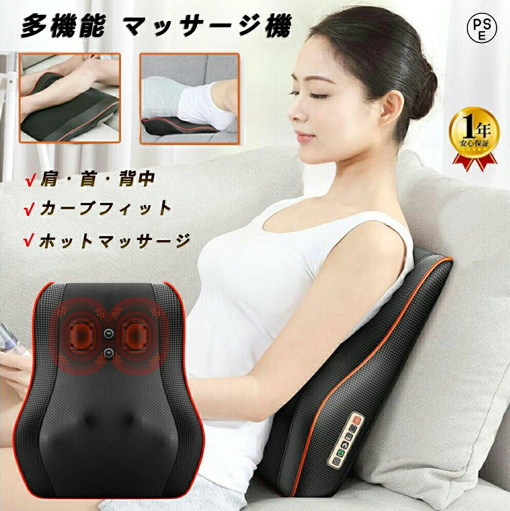 マッサージ器 多機能マッサージ枕 小型 全身 腰 足 背中 肩 首 電熱 マッサージ機 クッションマッサージャー ネックマッサージャー 人気 肩もみ 温熱ヒーター マッサージ枕 ネックピロー プレゼント 2026 敬老の日 2年間保証