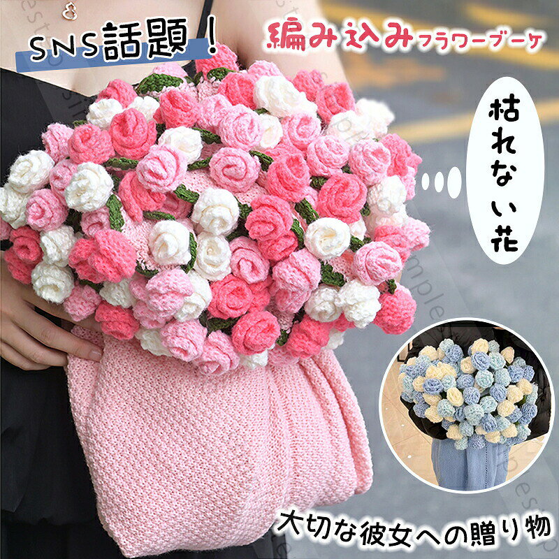 ブランケット ローズ 花束 フラワーブーケ ひざ掛け 編み込み 大判 毛布 膝掛け 掛け布団 オシャレ 車中泊 保温 洗える 洗濯可 ピンク/ブルー 撮影 女性へ贈り物 誕生日 バレンタインデー 敬老の日 入学式・卒業式 結婚式 出産祝い ひなまつり 母の日 父の日 お見舞い