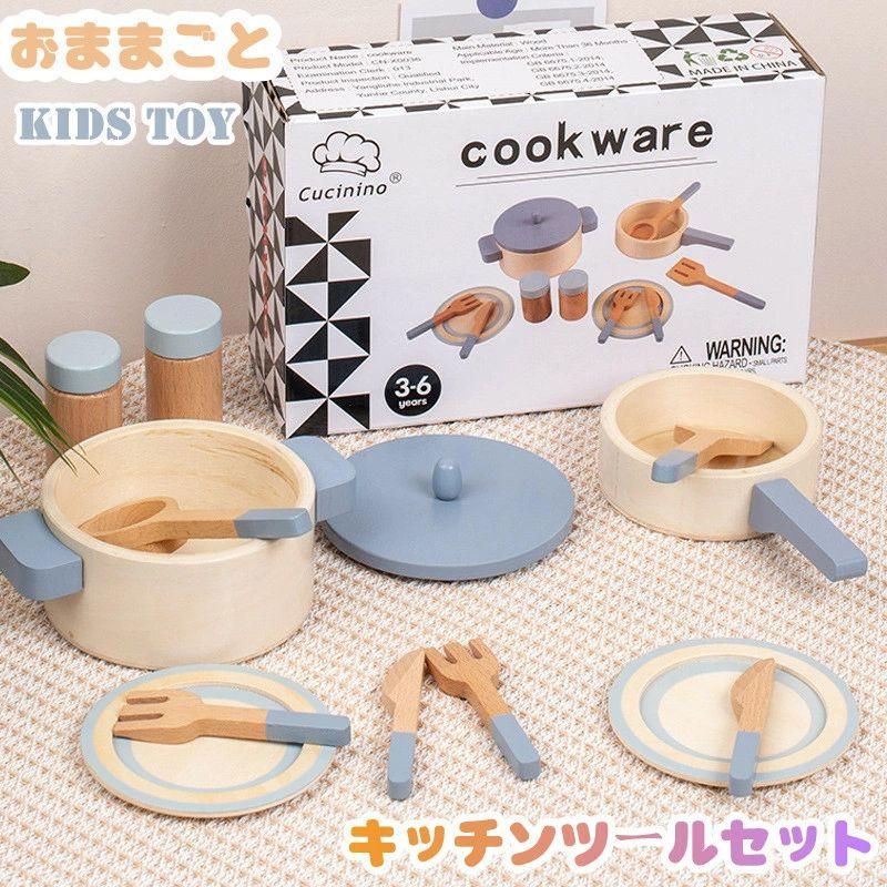 ままごと 調理器具 木製 キッチン おもちゃ 知育玩具 鍋 キッチンセット なべ フラ...
