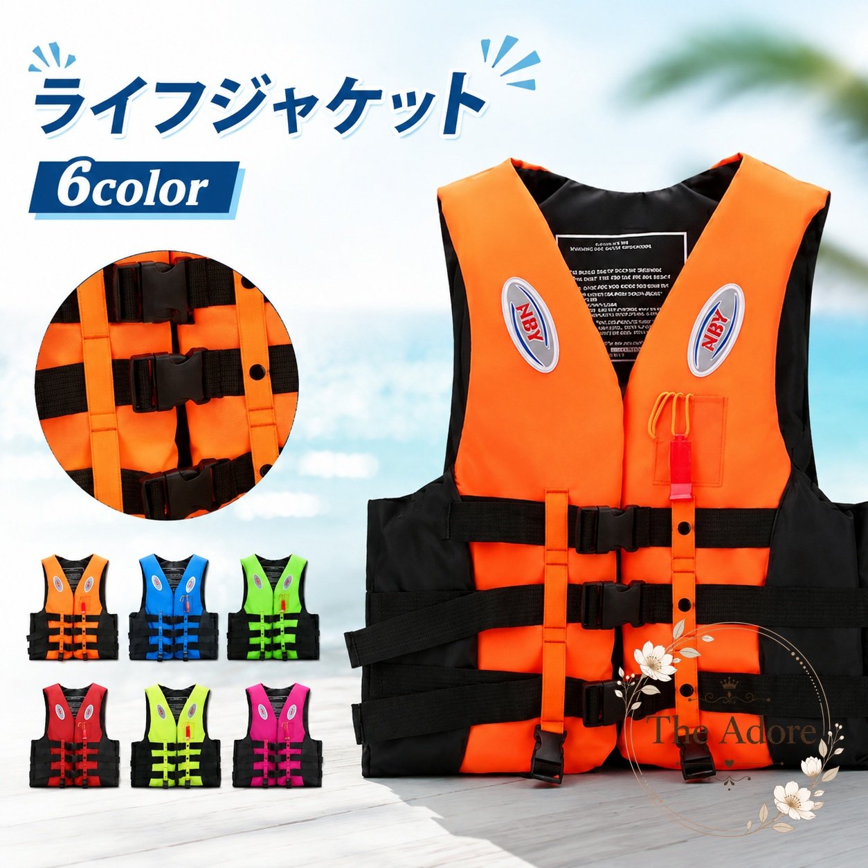 大人用・ジュニア対応のライフジャケットです。海水浴、川遊び、釣り、シュノーケル、サーフィン、ジェットスキーなど、さまざまなマリンレジャーで使いやすい仕様です。商品特徴：フローティングベストタイプ、反射材付き、笛付き適用シーン：海辺、川、釣り、マリンスポーツ、レジャー規格情報：フリーサイズ、男女兼用注意事項：安全のため、使用前にサイズ調整と留め具の確認を行ってください。モニター環境により色味が異なる場合があります。カラー展開はオレンジ、レッド、ブルー、イエロー、グリーン、ローズレッドの案内があります。大人用・ジュニア対応のライフジャケットです。海水浴、川遊び、釣り、シュノーケル、サーフィン、ジェットスキーなど、さまざまなマリンレジャーで使いやすい仕様です。商品特徴：フローティングベストタイプ、反射材付き、笛付き適用シーン：海辺、川、釣り、マリンスポーツ、レジャー規格情報：フリーサイズ、男女兼用注意事項：安全のため、使用前にサイズ調整と留め具の確認を行ってください。モニター環境により色味が異なる場合があります。カラー展開はオレンジ、レッド、ブルー、イエロー、グリーン、ローズレッドの案内があります。