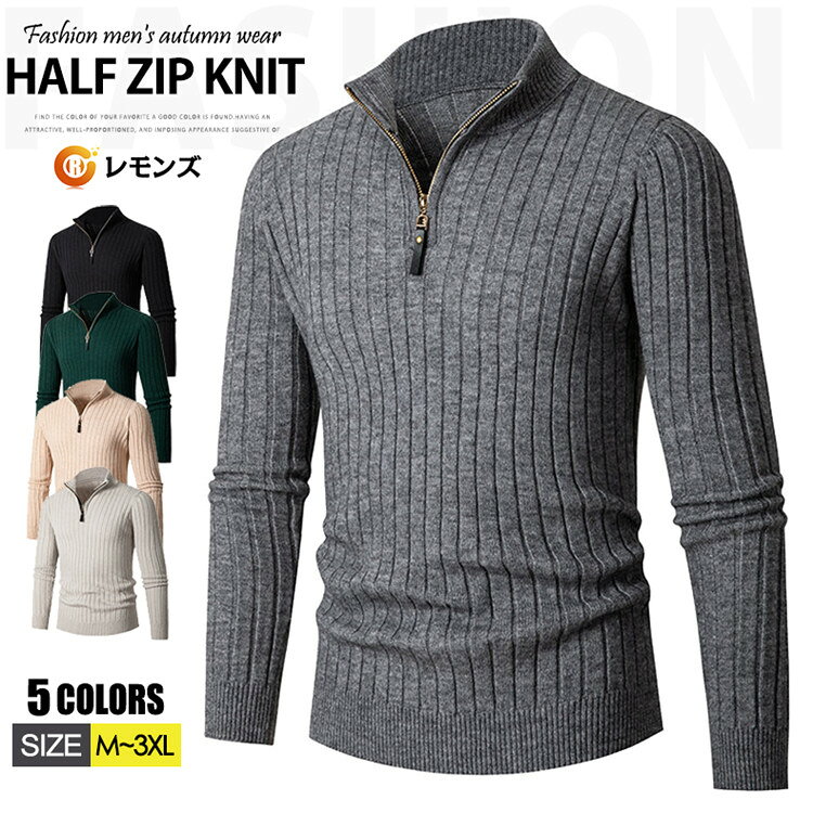 商品情報 商品名 ニット メンズ ハーフジップ ゴルフウェア 長袖 セーター ビジネス ニットセーター 無地 秋 冬 ハイネック ニットソー トップス 防寒 暖かい あったか ハーフZIP メンズセーター メンズニット カジュアル スタンドジップ スタンドカラー 冬服 冬 秋冬 素材 ポリエステル カラー M|L|XL|2XL|3XLサイズ 各サイズの寸法については画像のサイズ表にご参照ください。 生産国 中国 包装について 環境保護の観点から、「簡易包装」を推進しております 明細書について 当店ではエコロジーと個人情報流出防止のため、ご指示の無い限り明細書を発行しておりません。 明細書を発行ご希望の場合は個別に承らせていただきます。 お手数おかけいたしますが、ご注文時に備考欄に明細書発行希望の旨、ご入力ください。 配送について 当店は複数の保管倉庫を契約しており、複数商品をご注文の場合、商品保管倉庫により、それぞれ出荷する場合があります。 時間指定は下記よりお選びいただけます。 午前中、14-16時、16-18時、18-20時、19-21時 在庫に関するお知らせ 当社では複数店舗を運営し他店舗でも販売しております為、万一、商品の品切れ等によりお届けできない場合、 またはお届けが遅れる場合がございます。 その際には当方よりメールにてご連絡を差し上げま すが、あらかじめご了承下さいますようお願い致します。 注意 ※日本サイズ表示ではなく、ご購入前にぜひともサイズ表をご確認ください。 ※機械による生産過程により、生地を織る際の糸の継ぎ目や多少のほつれなどが生じている場合がございます。 ※サイズは平置き、メジャー採寸を行っております。 実寸は商品によって若干の誤差が生じる場合がございます。予めご了承ください。 ※お客様のご覧になられますパソコン機器及びモニタなどの違い、また室内、室外での撮影により実際の商品素材の色と相違する場合もありますのでご了承下さい。 ※※ベルト、飾りやインナーなどは含みません。　 　