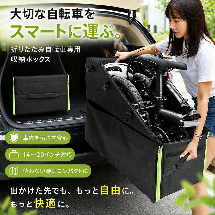 折りたたみ自転車収納ボックス 耐久性 自転車トラベルバッグ 持ち運び簡単 折りたたみ自転車 折りたたみ自転車用収納袋 自転車収納袋 収納 折りたたみ ブラック 自転車 防水 自転車収納ケース 輸送用 オックスフォード布 旅行用 輪行バッグ 輪行袋 屋外折りたたみ式