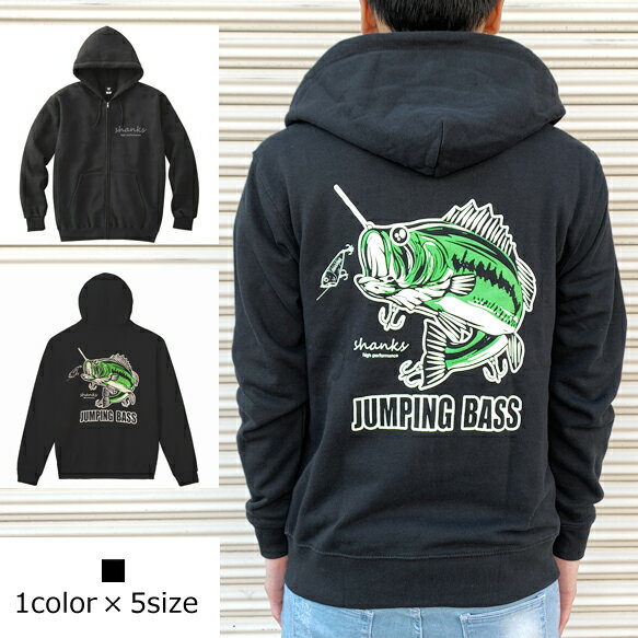 【売り切りSALE】【送料無料】Jumping Bass Zip Hoodie☆背中は蓄光プリントで光ります☆パーカー！海釣り！釣りTシャツ！ルアー！釣りT！釣りガール！釣りパーカー！カサゴ！バス釣り！