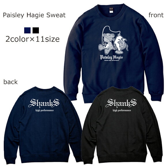 【送料無料】【裏毛8.4oz】Paisley Hagie Sweat/ハギさんの裏毛スウェットが登場！☆釣りTシャツ！ルアー！釣りT！釣りガール！釣りパー..