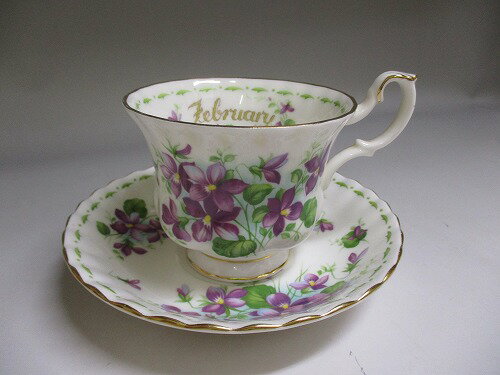 ★ロイヤルアルバート/Royal Albert フラワー オブ ザ マンス 2月/Fabruary バイオレット カップ＆ソーサー新入荷【中古】