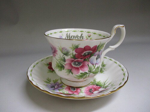 ★ロイヤルアルバート /Royal Albert フラワー オブ ザ マンス 3月/March アネモネ カップ＆ソーサー 廃盤 ビンテージ 新入荷【中古】