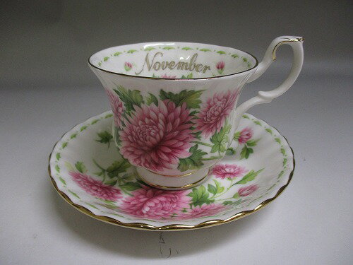 ★ロイヤルアルバート /Royal Albert フラワー オブ ザ マンス 11月/November クリサンセマム 菊 カップ＆ソーサー 廃盤 ビンテージ 新入荷【中古】