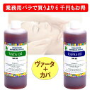 【業務用2本セット/1本ずつ買うより6千円もお得 】ヴァータオイル & カパオイル 各500ML アーユルヴェーダオイル ボディケア マッサージオイルアロマオイ...