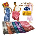 【施術着 ハンドメイドのバティックサロン 色違いあり】綿100% 男女兼用肌に優しい 吸水性も通気性もよし! スリランカ伝統工芸 おしゃれな手作りサロン