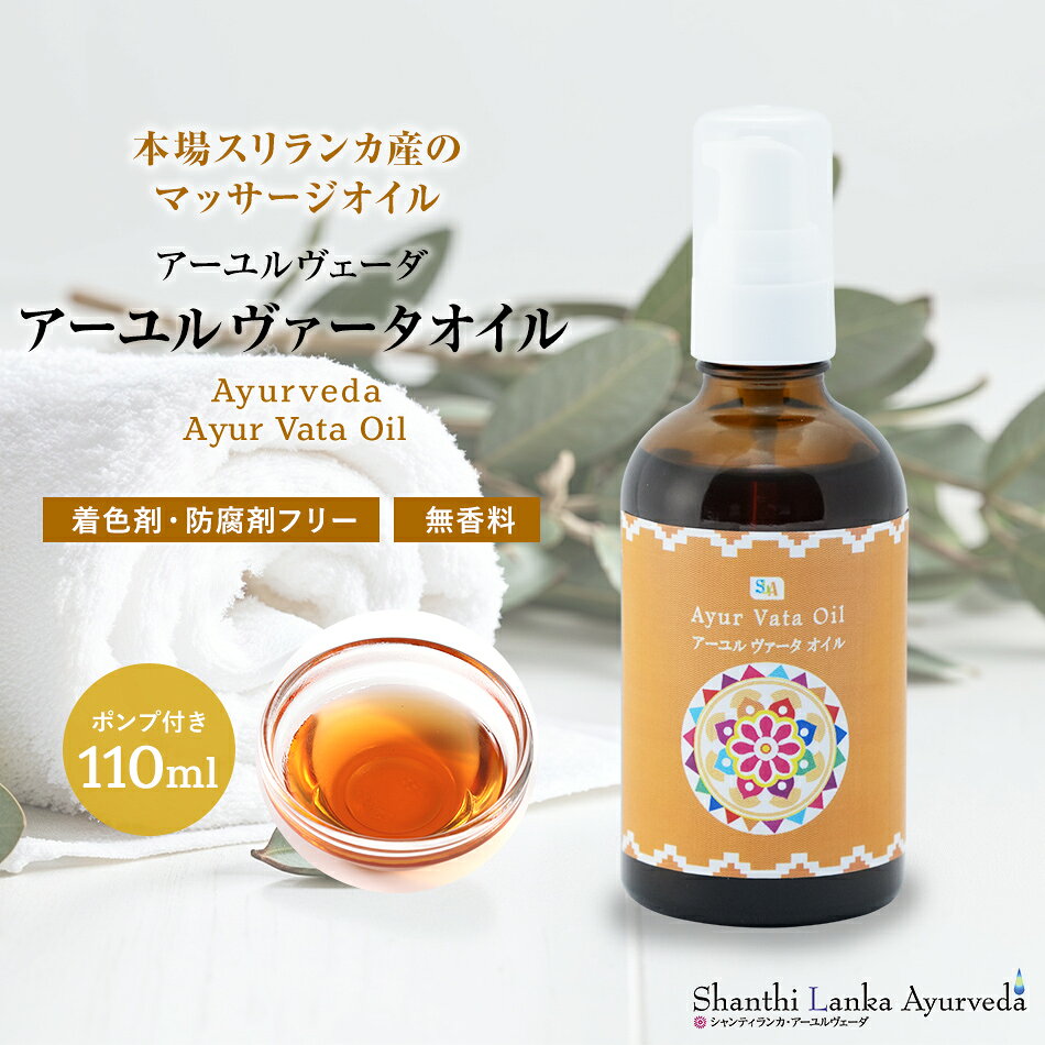 楽天市場】アーユルヴェーダ（美容・コスメ・香水）の通販