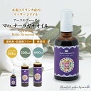 【マハ ナーラヤナオイル 110ml 500ml 1000ml】