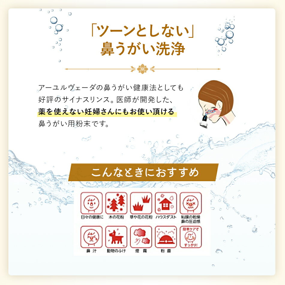 【痛くない 鼻うがい洗浄 溶剤60包 70包】...の紹介画像3