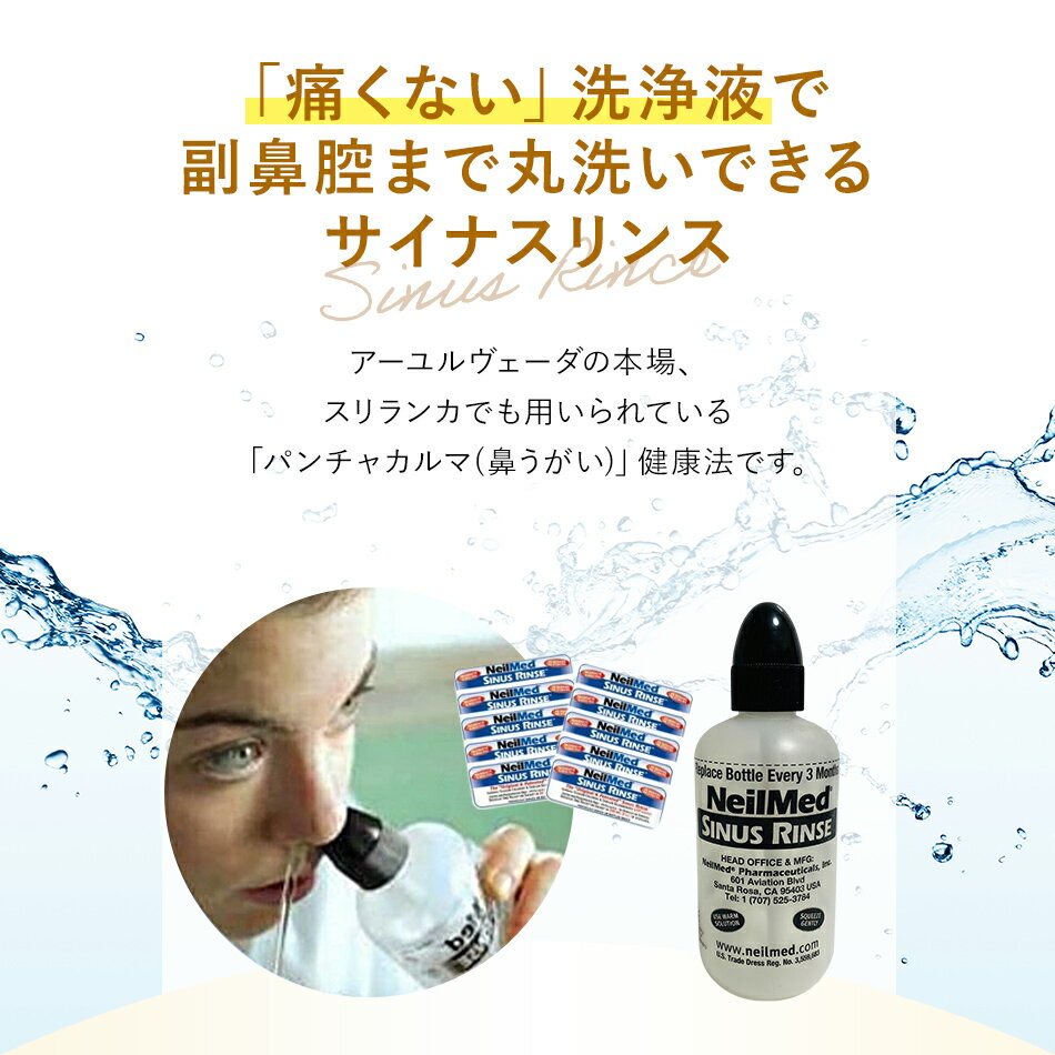 【痛くない 鼻うがい洗浄 溶剤60包 70包】...の紹介画像2