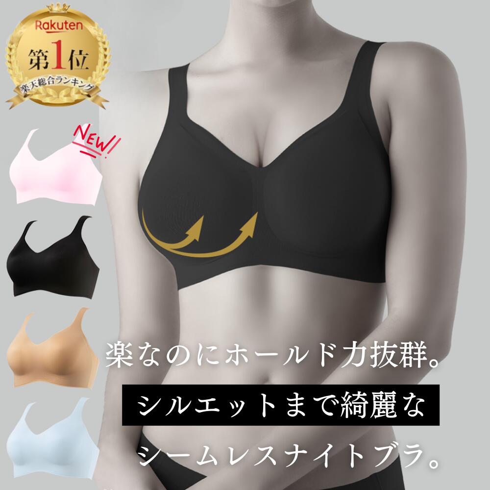 ナイトブラ 【LINE登録で15%OFFクーポンGET♫】 育乳ブラ SHAPEDAYS 24時間 ブラジャー ノンワイヤー バストケア 昼夜兼用 マタニティブラ 授乳ブラ 卒乳ブラ 夜 ヨガ ジム 脇肉 補正下着 ノンホック ワイヤレス タグレス 無縫製 日本製