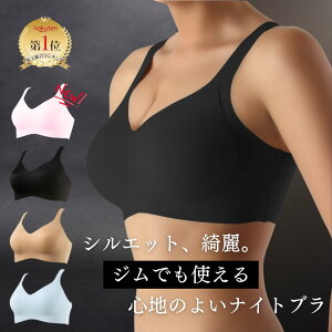 【LINE登録で15%OFFクーポンGET♫】 ナイトブラ 昼夜兼用 育乳ブラ SHAPEDAYS 24時間 ブラジャー ノンワイヤー バストケア 昼夜兼用 マタニティブラ 授乳ブラ 卒乳ブラ 夜 ヨガ ジム 脇肉 補正下着 ノンホック ワイヤレス タグレス 無縫製 日本製