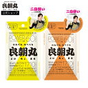 【20%OFFクーポン!19日20:00~26日1:59】【公式】【指定医薬部外品】 良朝丸 よいちょまる 45錠/135錠 | 二日酔い リュウジ監修 秋ウコン 肝臓 肝機能 肝臓ケア 生薬 錠剤 | ウルソデオキシコール酸 最大量 60mg 配合