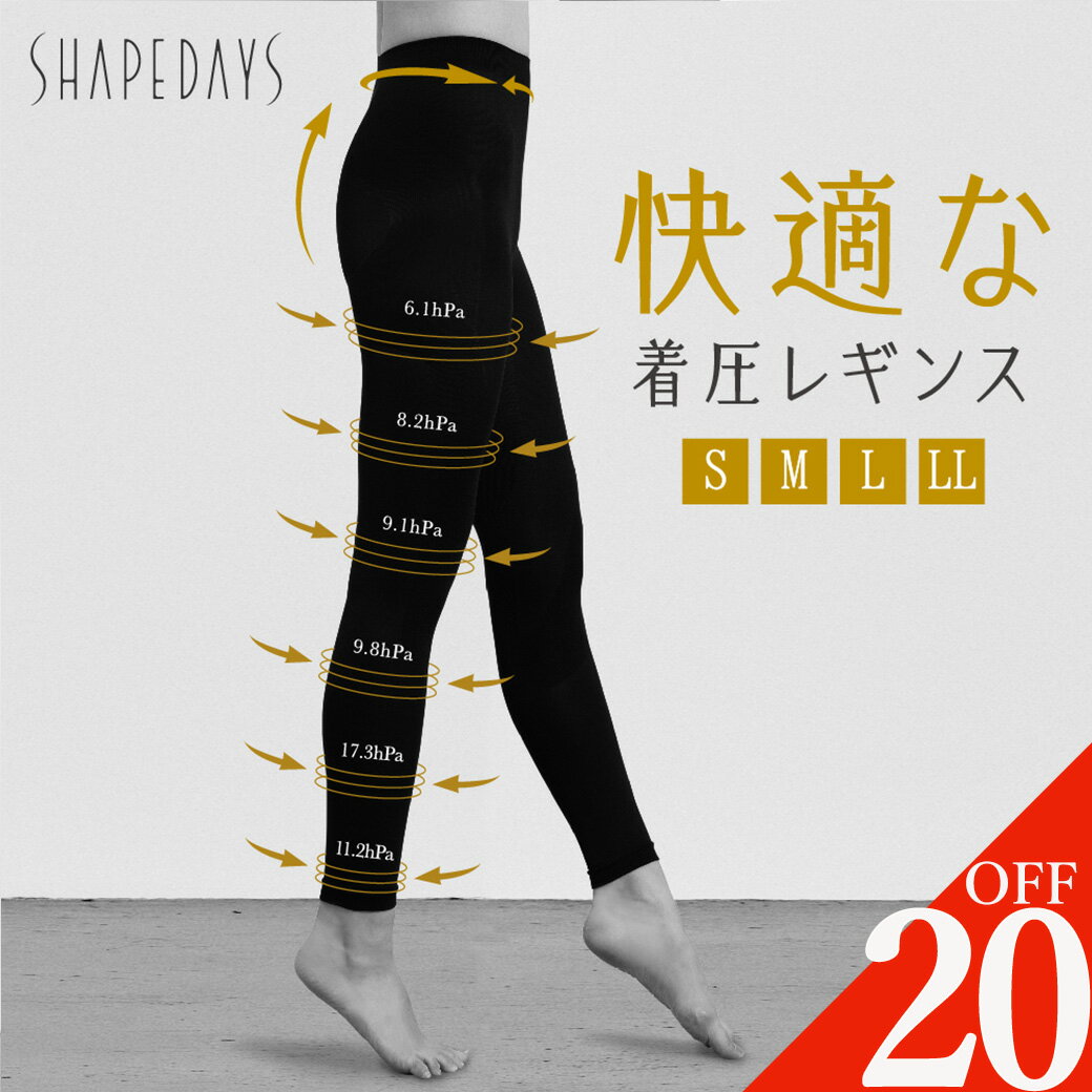 SALE20 OFF 着圧スリムレギンス2 / 着圧レギンス 着圧スパッツ 10分丈 無地 段階着圧 脚やせ 下半身 ダイエット むくみ 加圧 スパッツ レディース ガードル 補正下着 インナー 産後 美脚 ヒップアップ 引き締め フィットネス ヨガ タイツ 日本製