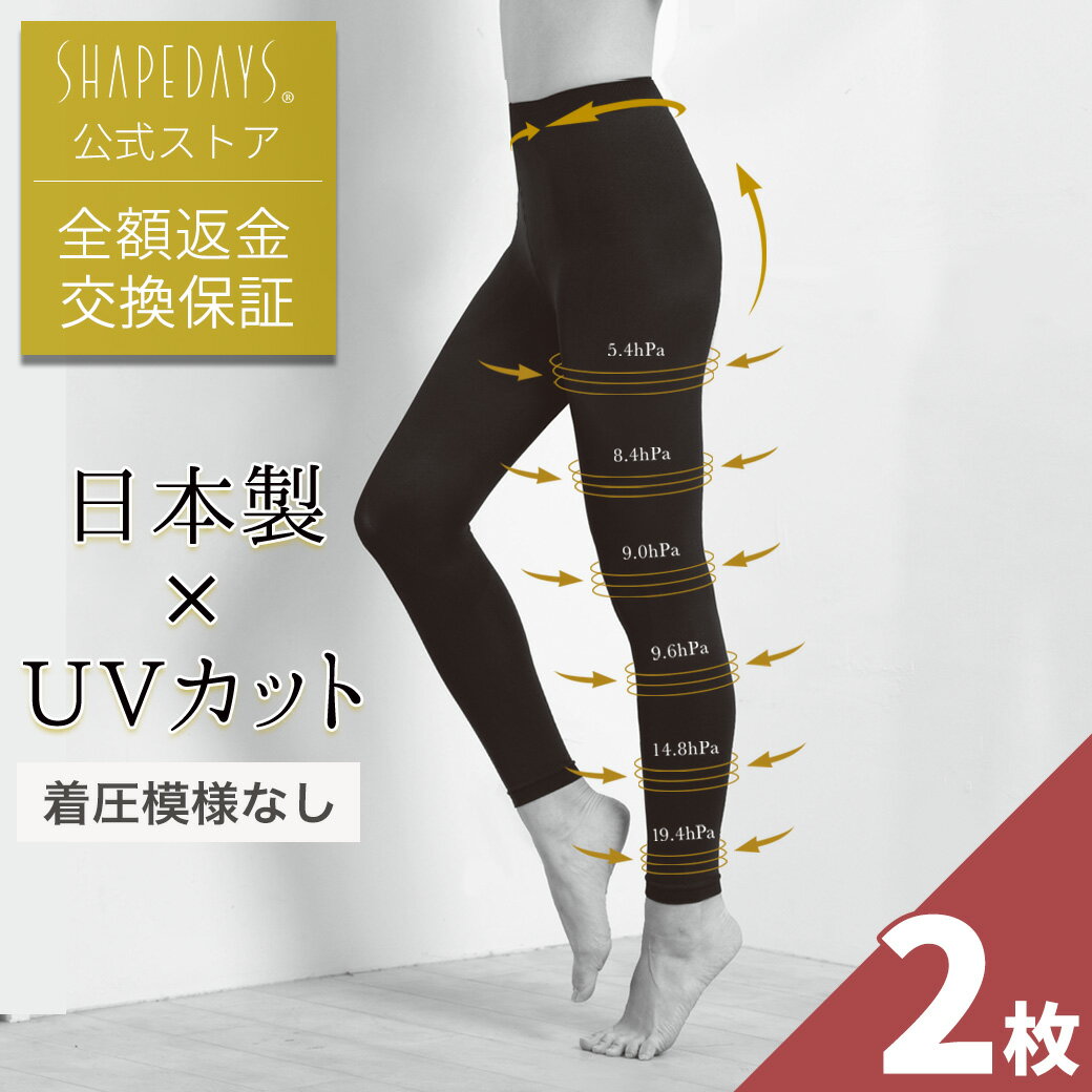 2枚 / 着圧スリムレギンス3 10分丈 / 着圧レギンス 着圧 レギンス 着圧スパッツ ダイエット 着圧タイツ 骨盤 無地 段階着圧 脚やせ 下半身 ダイエット むくみ 加圧 スパッツ レディース ガードル 補正下着 インナー 産後 美脚 ヒップアップ 引き締め フィットネス 日本製のサムネイル