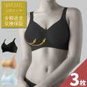 楽天【公式】SHAPEDAYS楽天市場店3枚組 / ナイトブラ 育乳 24時間 育乳ブラ 育乳 ブラジャー ノンワイヤー バストケア シームレス 昼夜兼用 マタニティブラ 授乳ブラ 卒乳ブラ 夜 ハーフトップ シンプル ヨガ 脇肉 脇高 補正下着 補正 ノンホック ワイヤレス タグレス 無縫製 日本製 セールサーチ対象商品