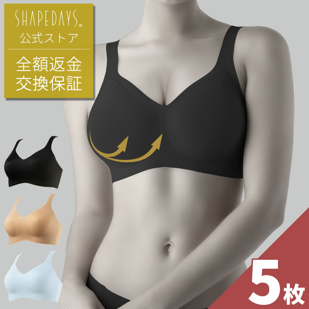 ナイトブラ 育乳 24時間育乳ブラ ブラジャー ノンワイヤー ワイヤレス バストケア ノンホック シームレス タグレス 無縫製 昼夜兼用 産前産で 授乳ブラ 卒乳ブラ 夜 ハーフトップ シンプル ヨガ 脇肉 脇高 健康診断レントゲン対応 日本製 夏用のサムネイル