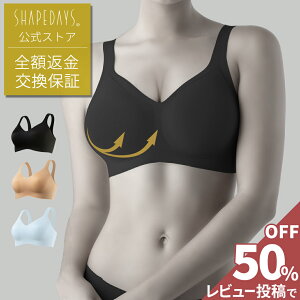 レビュー投稿で実質50%OFF／ナイトブラ 育乳 24時間育乳ブラ ブラジャー ノンワイヤー ワイヤレス バストケア ノンホック シームレス タグレス 無縫製 昼夜兼用 産前産で 授乳ブラ 卒乳ブラ 夜 ハーフトップ シンプル ヨガ 脇肉 脇高 健康診断レントゲン対応 日本製