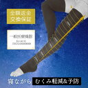 【送料無料】レビュー数2000件超！【足うら美人おやすみサポーター】かかとケア 靴下 角質 保湿 シルク 足裏 角質ケア 角質取り 睡眠 寝るとき 素足 サンダル かかと ガサガサ ひび割れ カサカサ かかとツルツル 春 夏 秋 冬 プレゼント ギフト 母の日 山忠 温むすび 日本製