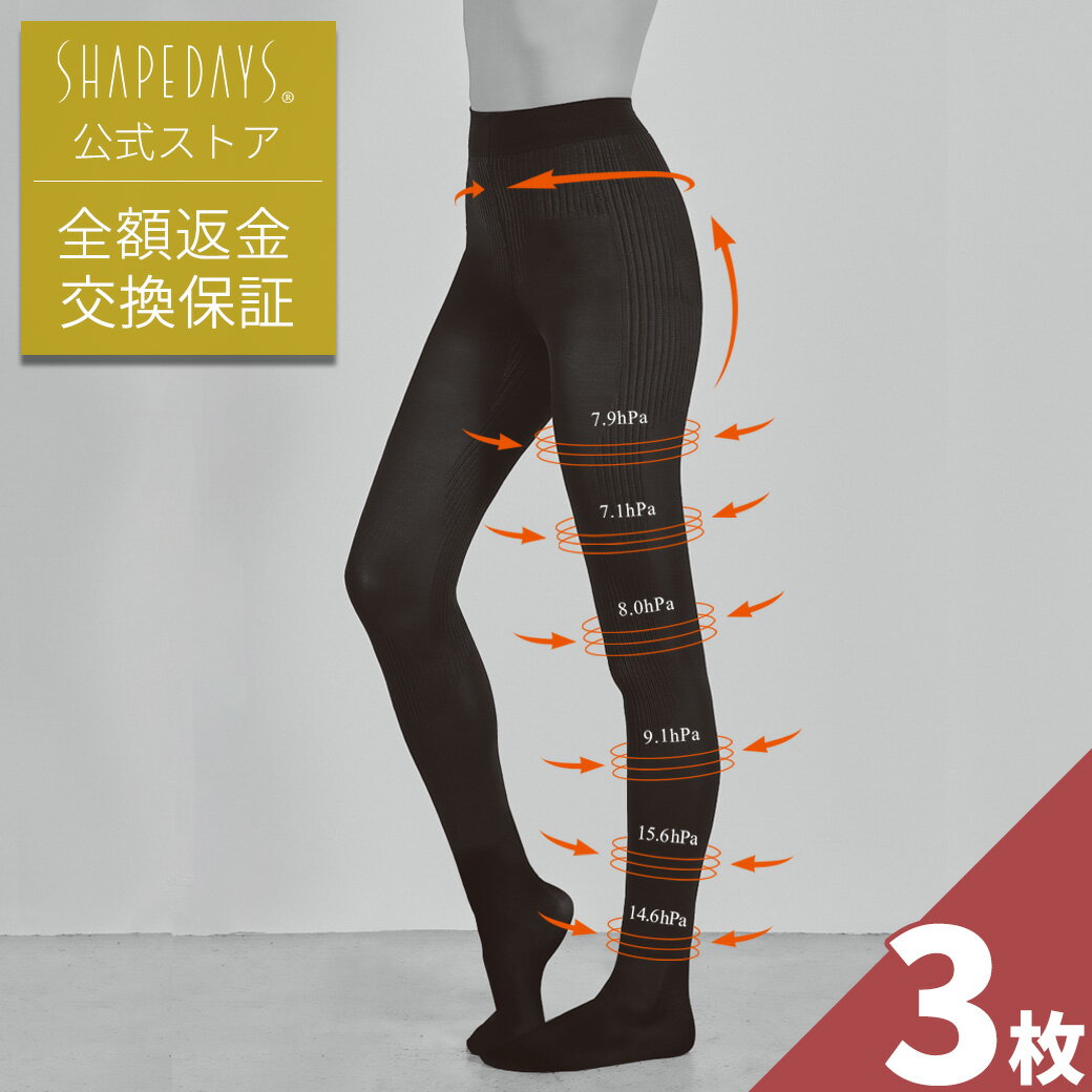 3枚 着圧スリムタイツ / 着圧タイツ レギンス タイツ 美脚 着圧 着圧レギンス スパッツ 加圧タイツ インナー 引き締め 防寒 むくみ対策 レディース 脚やせ 下半身 あったかい 寒さ対策 着圧ストッキング ダイエット 着痩せ 着圧インナー110デニール 加圧インナー 骨盤 日本製のサムネイル