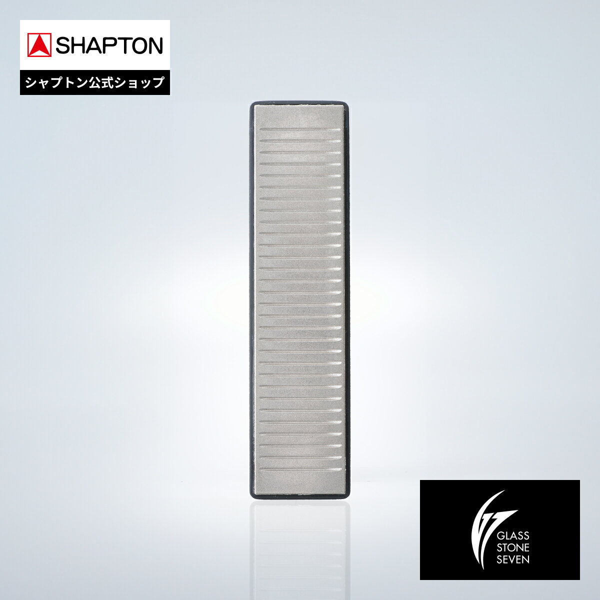 SHAPTON Glass Stone Seven Lapping plate 70100 単品 砥石用 シャプトン ダイヤモンド修正器 G7 165x41x16mm 送料無料