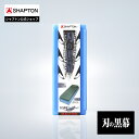 SHAPTON 刃の黒幕 ブルーブラック 320 荒砥 K0709 シャプトン 砥石 KUROMAKU 210x70x15mm 送料無料