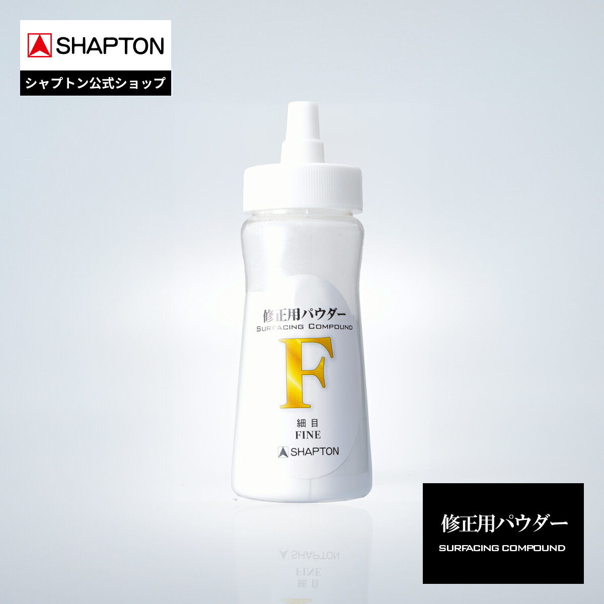SHAPTON 修正用パウダー 細目 シ0504 Surfacing compound Fine 4000 シャプトン 約170g 送料無料