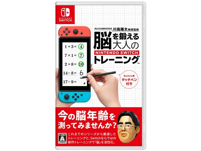 【レターパック発送 配達日指定不可】東北大学加齢医学研究所 川島隆太教授監修 脳を鍛える大人のNintendo Switchトレーニング [Nintendo Switch]