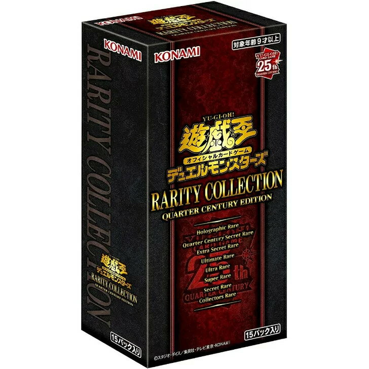 【2023年02月18日発売予約商品】遊戯王OCGデュエルモンスターズ RARITY COLLECTION QUARTER CENTURY EDITION BOX★02月20日以降順次発送★