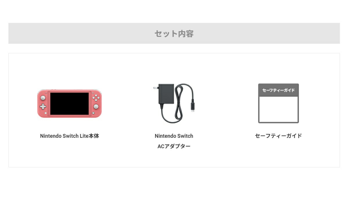 Nintendo Switch Lite [コーラル] 任天堂 ニンテンドースイッチライト ゲーム機 本体 持ち運び 新品未開封・即納 在庫あり