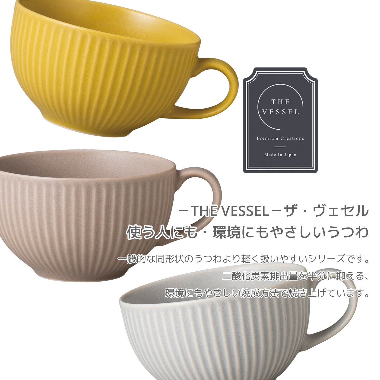 【ザ・ヴェセル】カフェ風　スープ