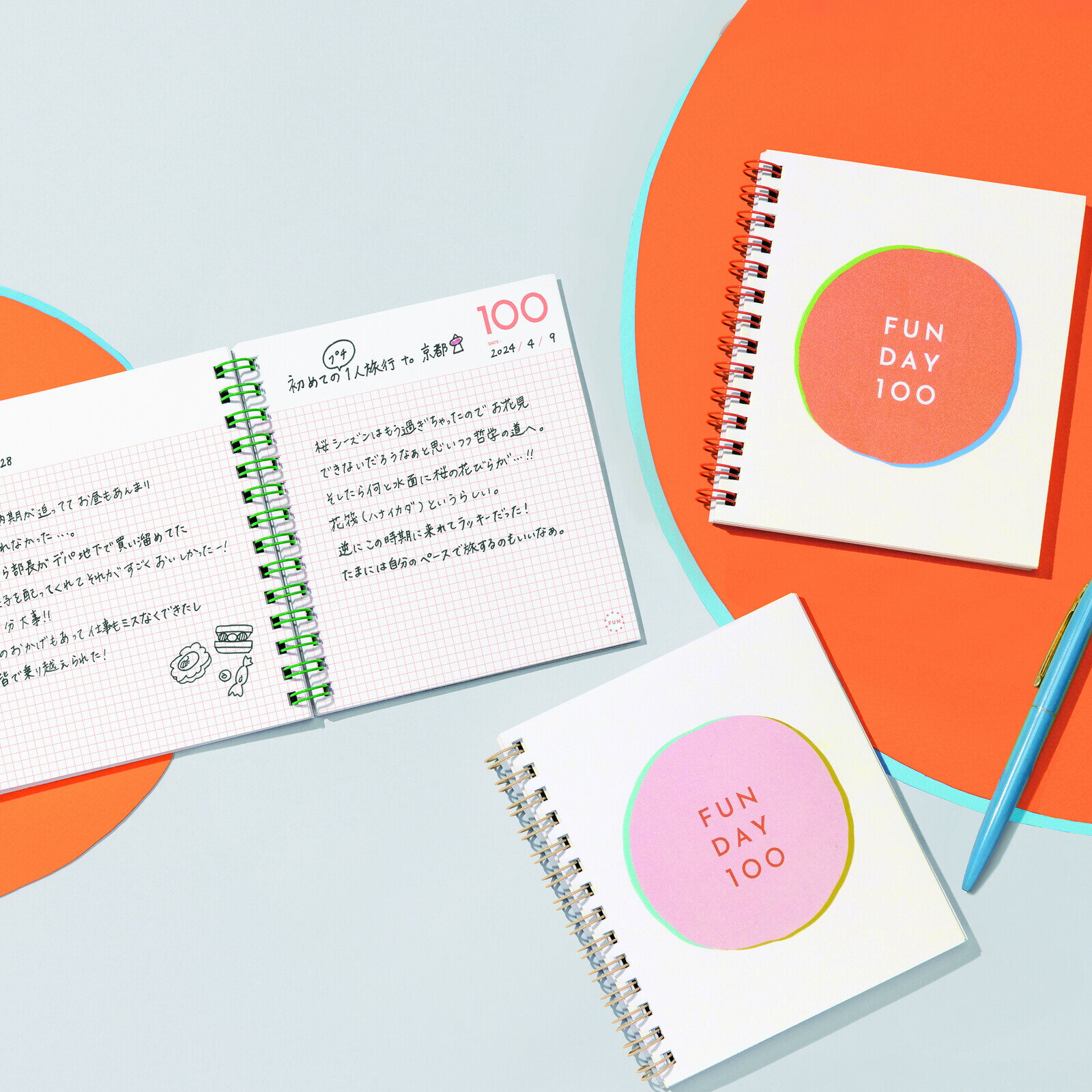 FUN DAY 100日記　楽しみ　記録　ポジティブ　手帳　ダイアリーのサムネイル