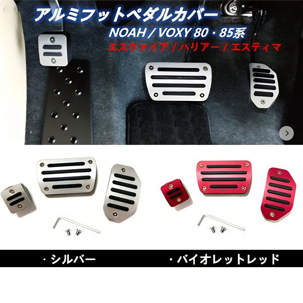 楽天市場】エスティマ（ペダル｜内装パーツ）：パーツ<車用品<車用品