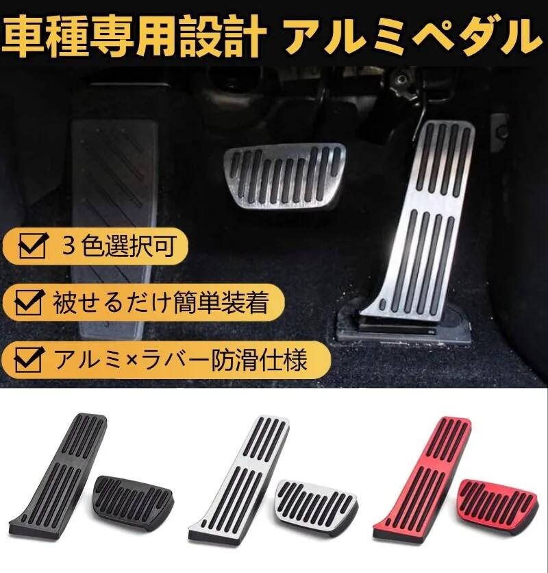 楽天市場】クラウン 220系 ペダルの通販
