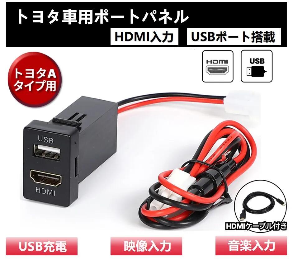 楽天市場】ダイハツ 純正 hdmi usb（車用品｜車用品・バイク用品）の通販