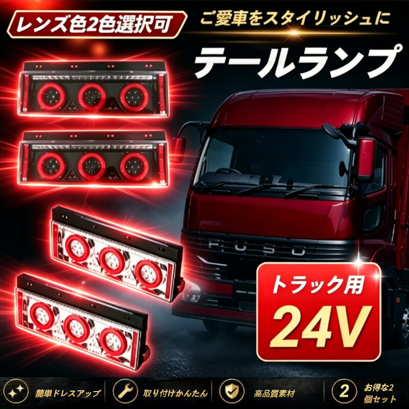 楽天市場】スーパーグレート ledテールランプの通販