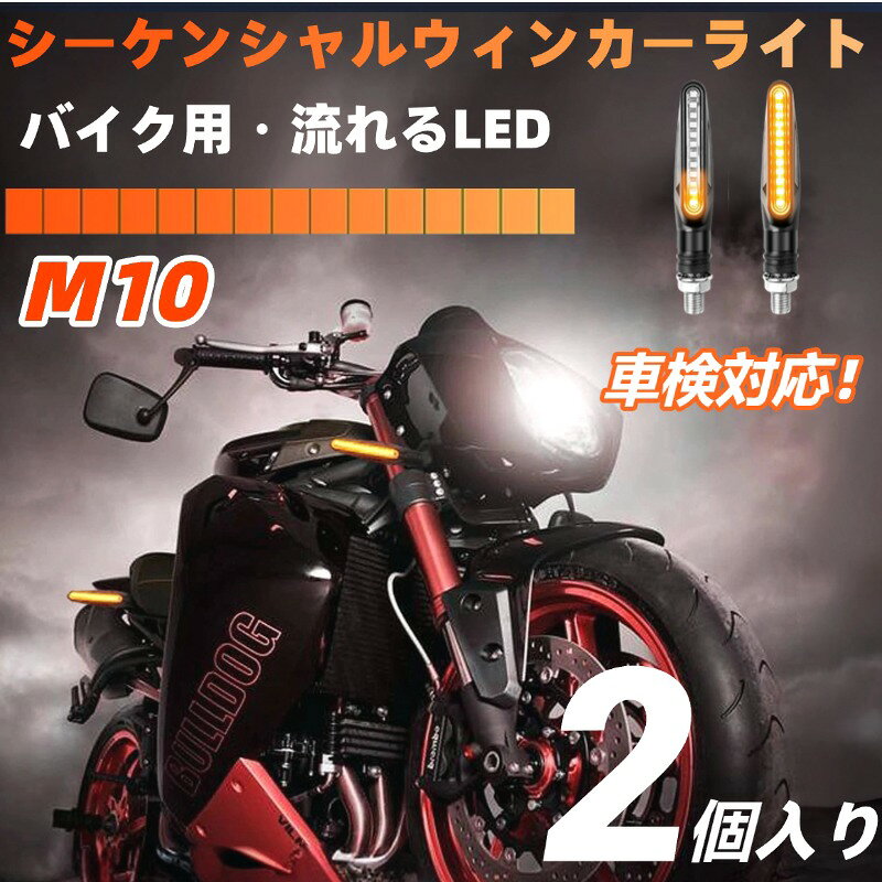 楽天市場】バイク 流れるウインカー cb400sfの通販