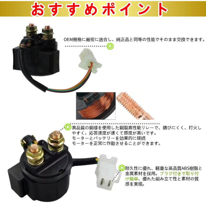 バイク スターターリレー セルリレー ヤマハ YAMAHA TWシリーズ TW200 TW200Eシグナスシリーズ シグナスX シグナスX SR シグナスZ シグナス125 シグナス125X シグナス125SV share-select-10000942 shareセレクト サンプル画像2